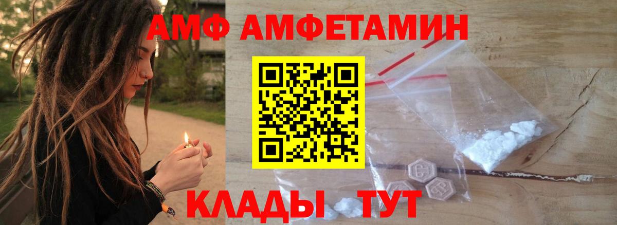 Амфетамин Розовый Губаха
