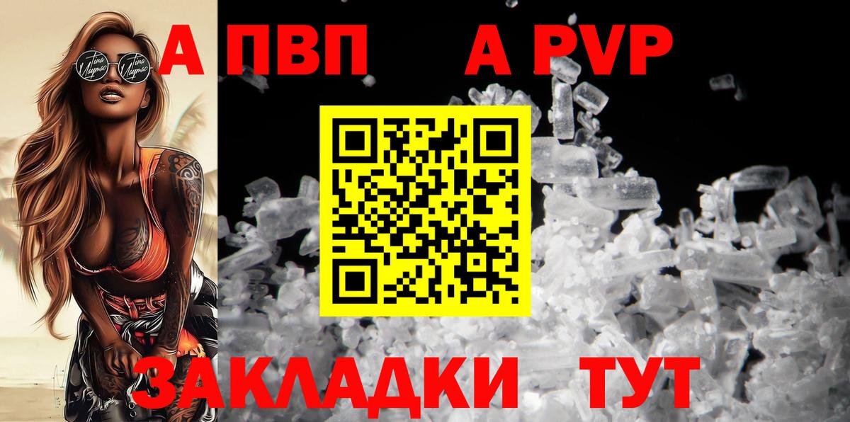 как найти закладки  Alpha PVP VHQ  A PVP СК КРИС  Вход с VPN  Губаха 