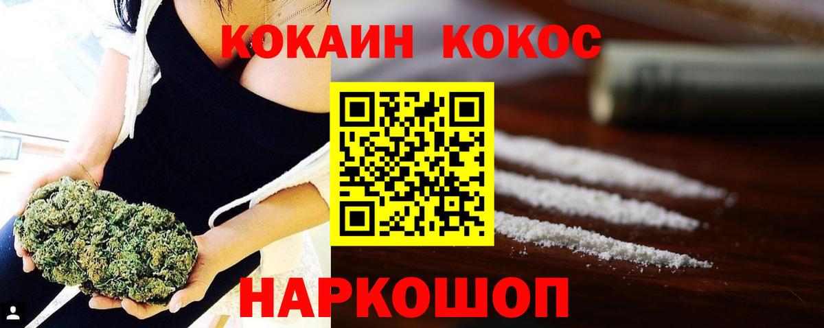 Кокаин  КОКАИН Колумбийский  Губаха  Вход с VPN  Cocaine VHQ 