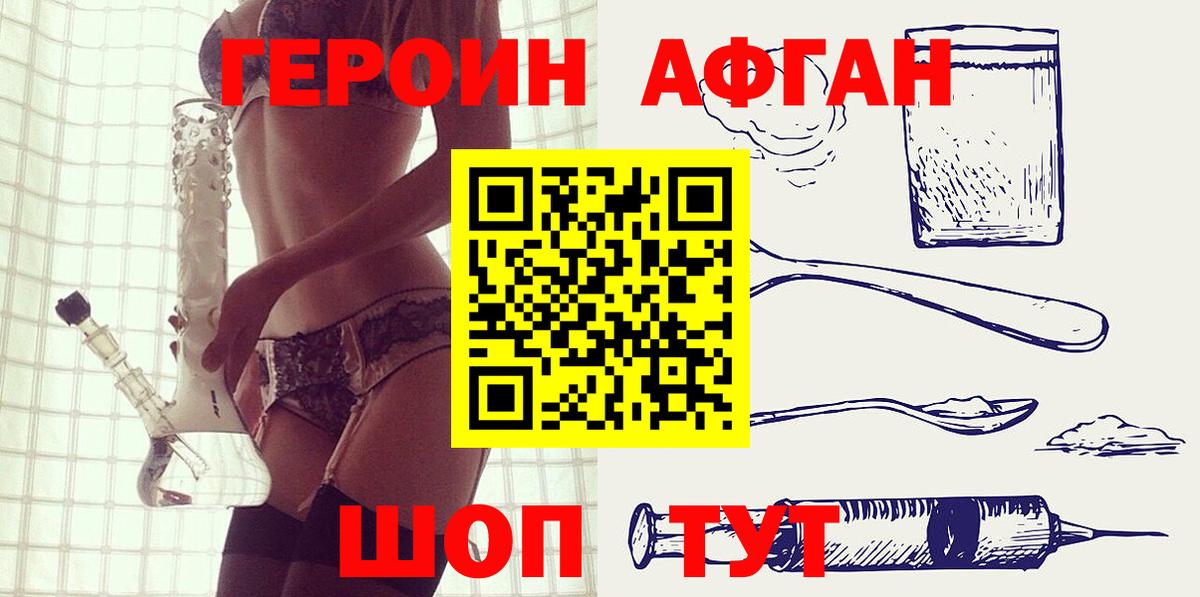 Героин Heroin Губаха