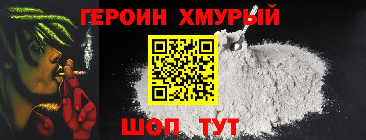 Губаха  Героин белый  Вход с VPN 