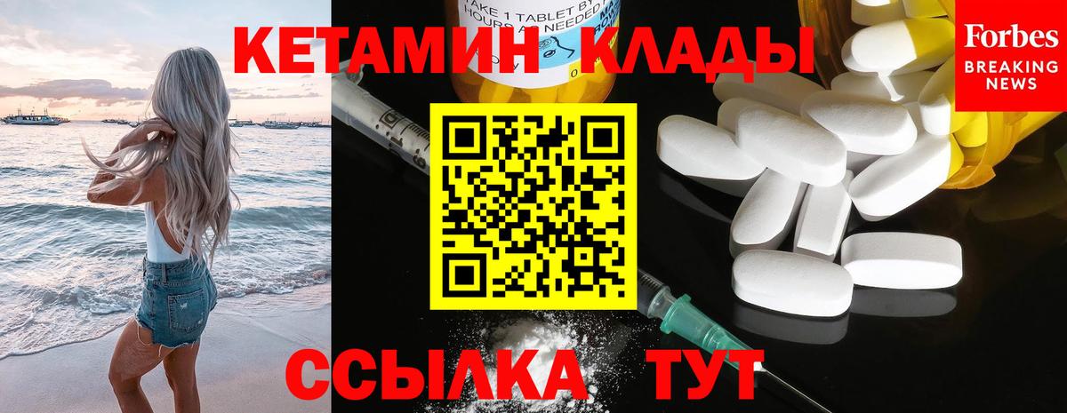 Губаха  гидра маркетплейс  Вход с VPN  КЕТАМИН ketamine 