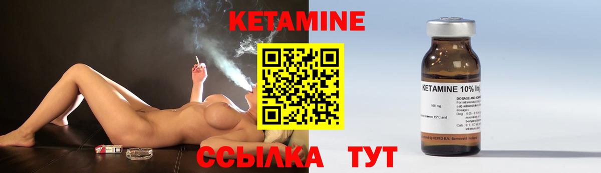 КЕТАМИН ketamine Губаха