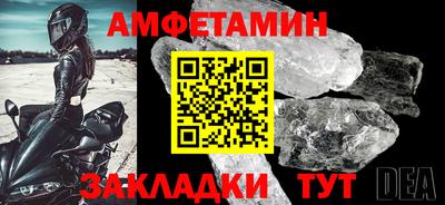 амфетамин Балашиха
