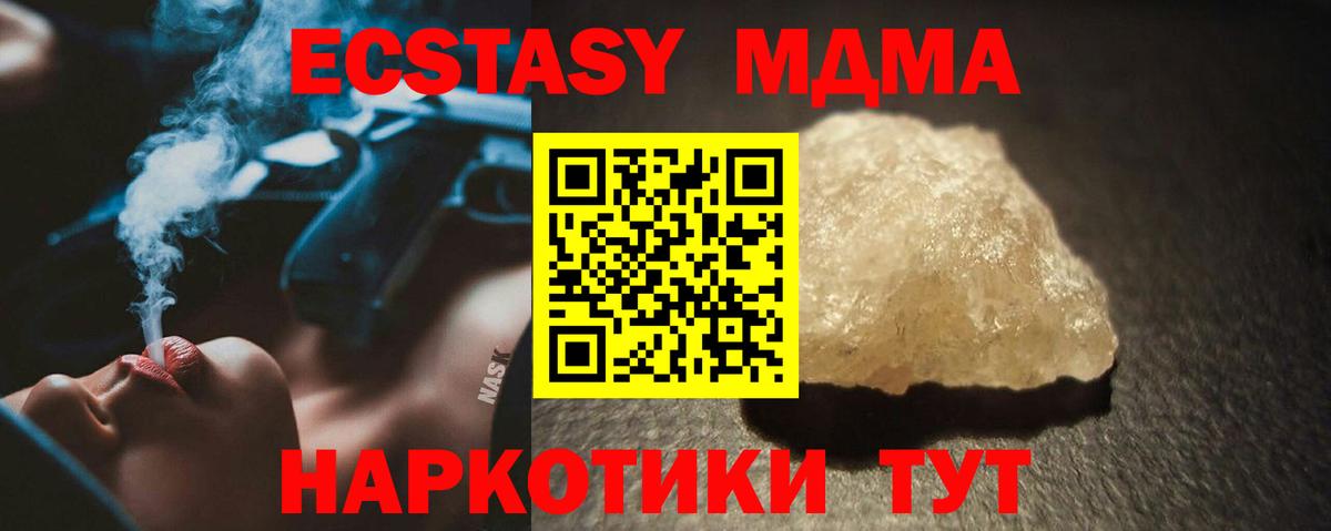 МДМА crystal Губаха