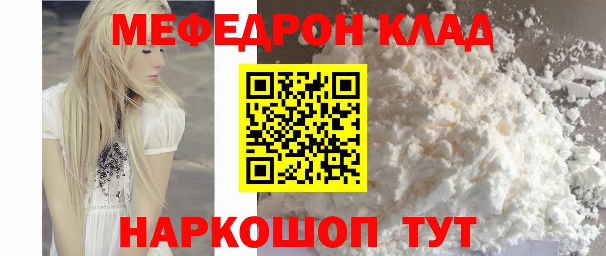 Меф мука Губаха