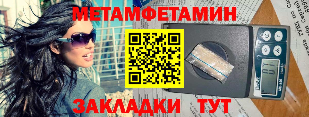 Метамфетамин кристалл  Вход с VPN  Губаха 
