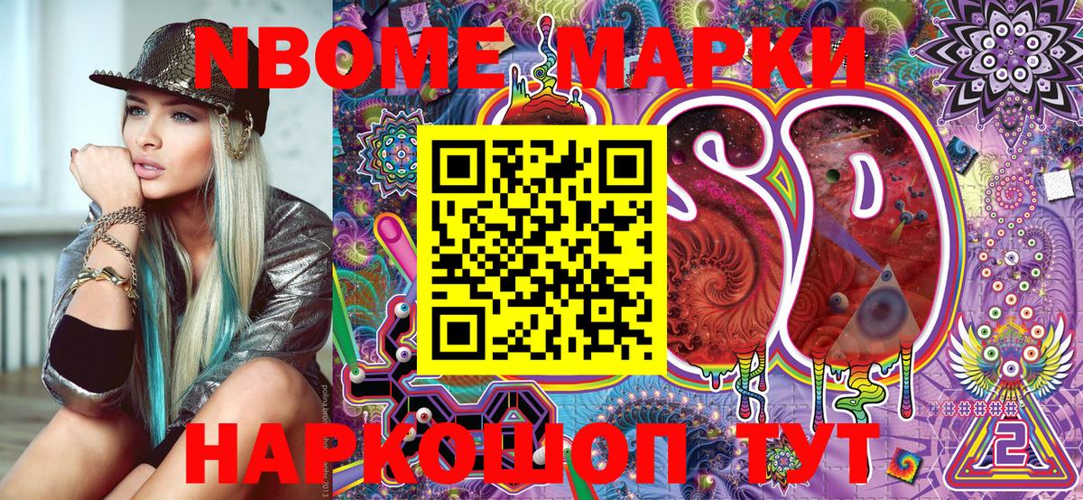 Губаха  Марки 25I-NBOMe 1,8мг  Вход с VPN 