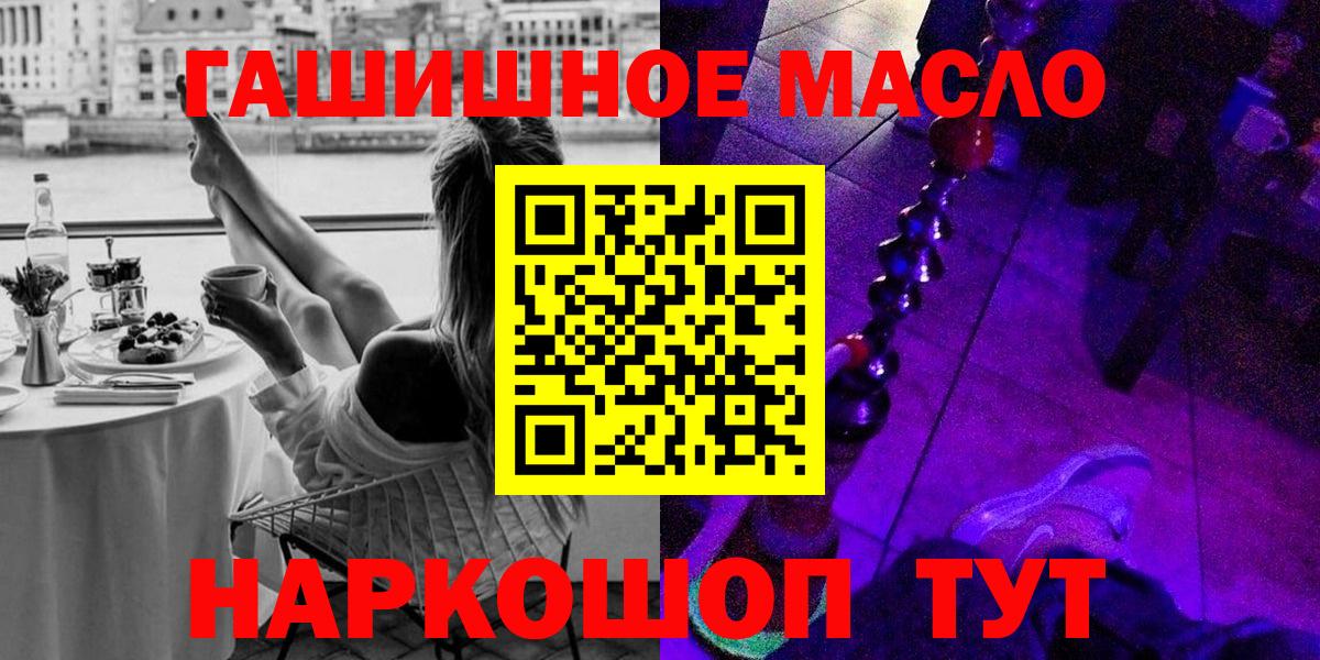ТГК THC oil Губаха