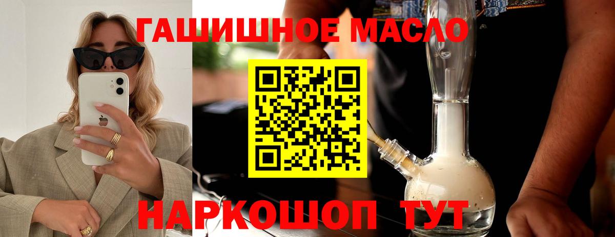 ТГК THC oil  где купить   Губаха  Вход с VPN  ТГК концентрат 